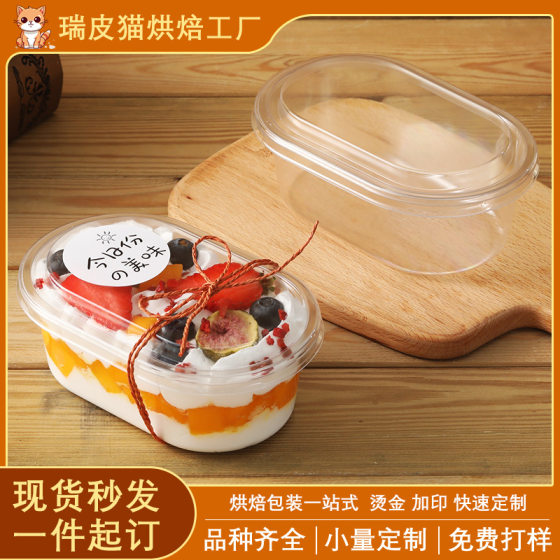 Internet Celebrity Transparent Layer Cake Box, Roasted Grass Jelly Fruit Fishing Packaging Box, Soy Milk Box, Tiramisu Full Bowl
