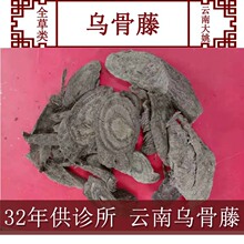 通关藤-通关藤批发、促销价格、产地货源 - 阿里巴巴