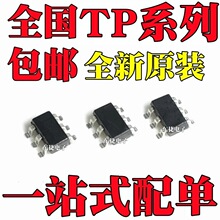 ȫ��ԭװ TP4057 TP4059 ��ƬSOT23-6 ��������ӵ�س����оƬ