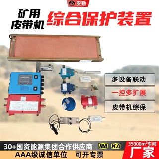 KHP380煤矿用皮带机八大综合保护装置