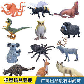 仿真野生动物模型昆虫海洋生物恐龙套装儿童科教礼物摆件