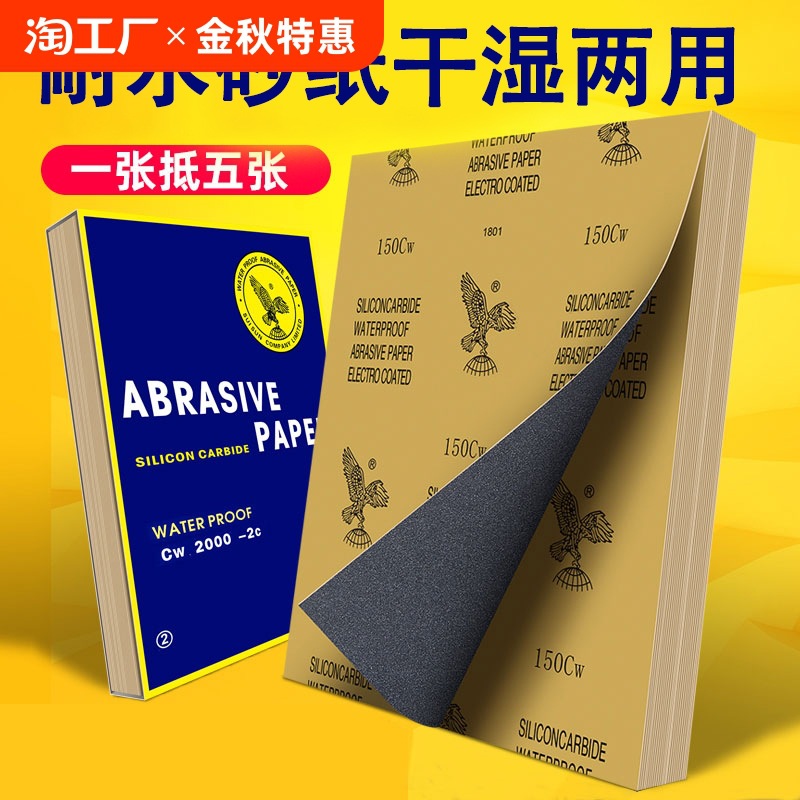 砂纸抛光超细2000打磨水磨水砂纸磨砂布沙纸干磨细60-2000目套装