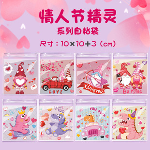 original valentine's day candy bag self-adhesive bag opp candy bag biscuit baking telecom self-adhesive bag cookie bag
