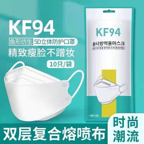 KF943d立体女高颜值四层白色冬季透气防尘一次性批发