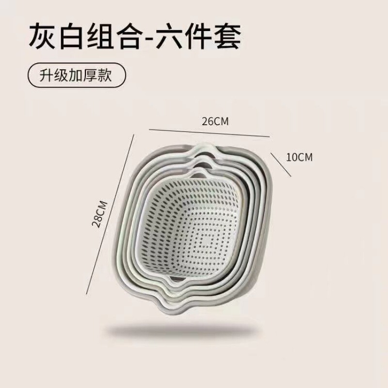 二重の水たまりのプラスチック六点セットの台所の野菜と果物の野菜を洗う神器の野菜を洗うたらいの水たまりのかごのセット|undefined