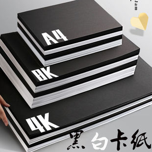A4 White Cardboard Art Hard Paper Black Cardboard 8 Open Black Cardboard 4K White Thick Hard Cardboard A3 Student