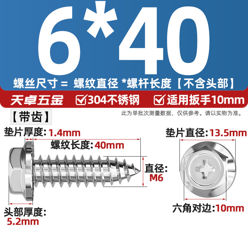 304ステンレス十字凹穴フランジ面外六角タッピングねじ尖尾パッド付き木ねじmm3 m 4m 5m 6|undefined