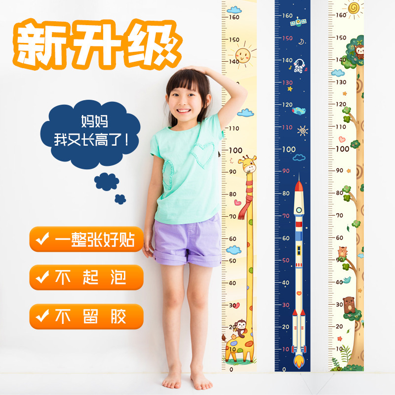 Height measurement wall stickers baby children's height stickers a whole from 0 height stickers do not hurt the wall gauge ruler Height measurement wall stickers baby children's height stickers a whole from 0 height stickers do not hurt the wall gauge ruler