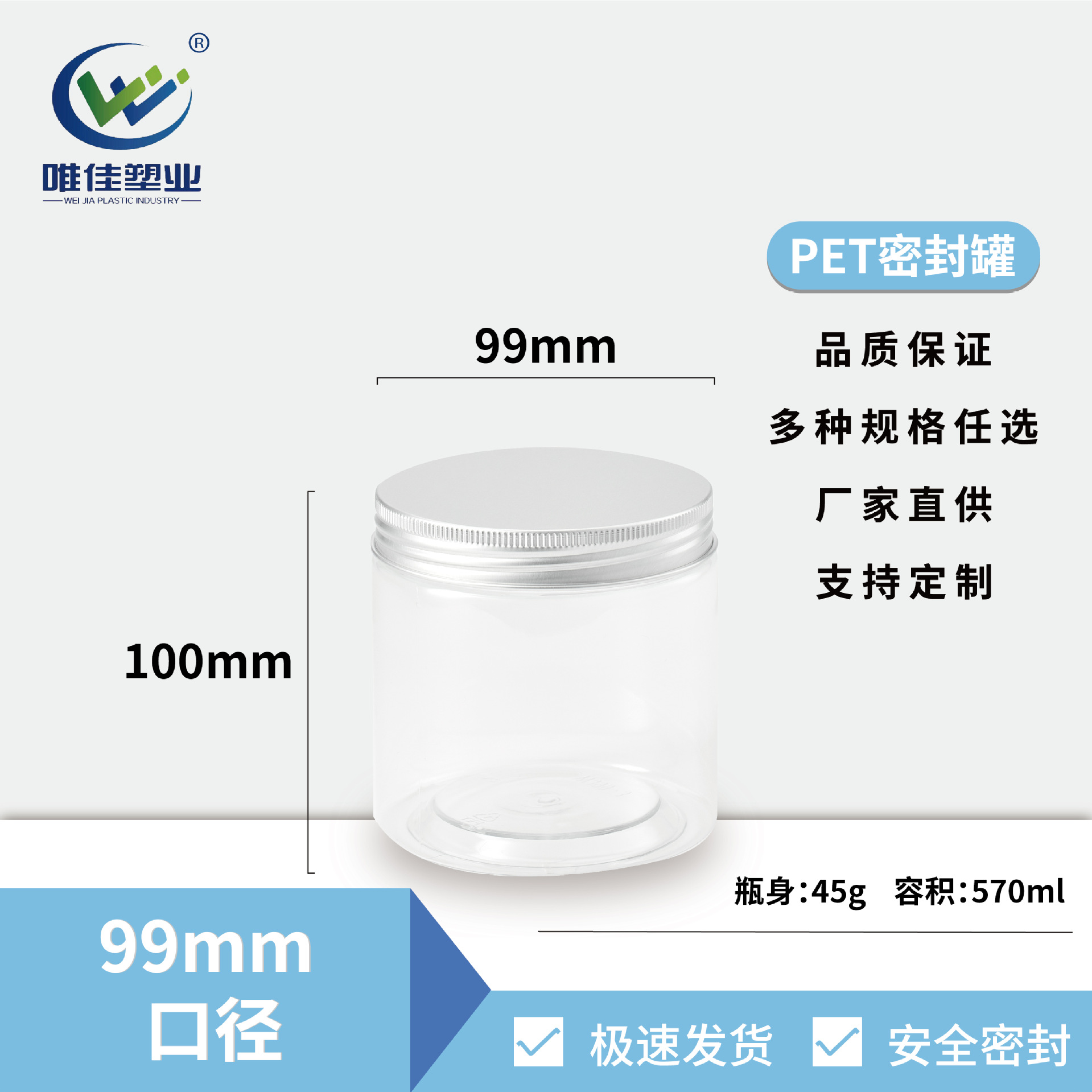 干货罐子pet塑料罐子现货批发透明包装食品罐易拉罐蜂蜜塑料瓶子