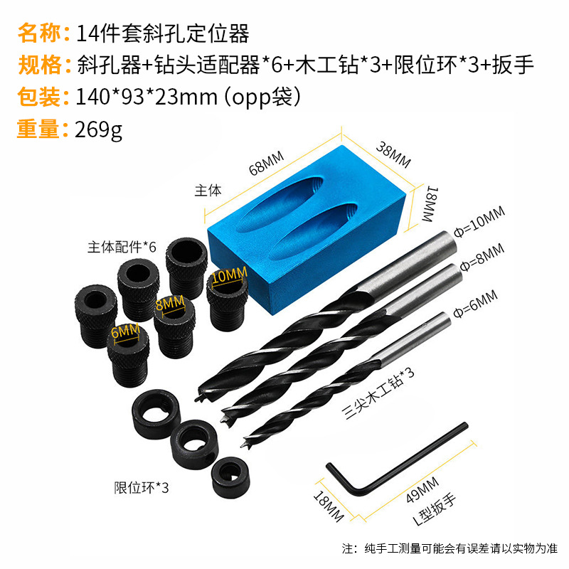 15 ° Angle Blue Woodworking Oblique Hole Locator Drilling Locator Wooden Board Splicing Installation Positioning Three-Point Drill Bit