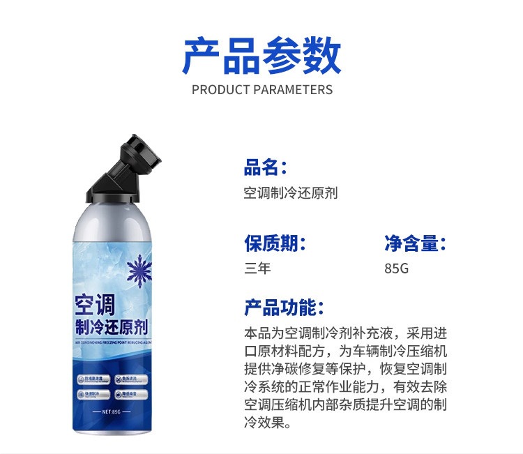 Car air conditioning refrigerant recovery agent, summer car cooling gadget, refrigerant liquid nitrogen for rapid freezing