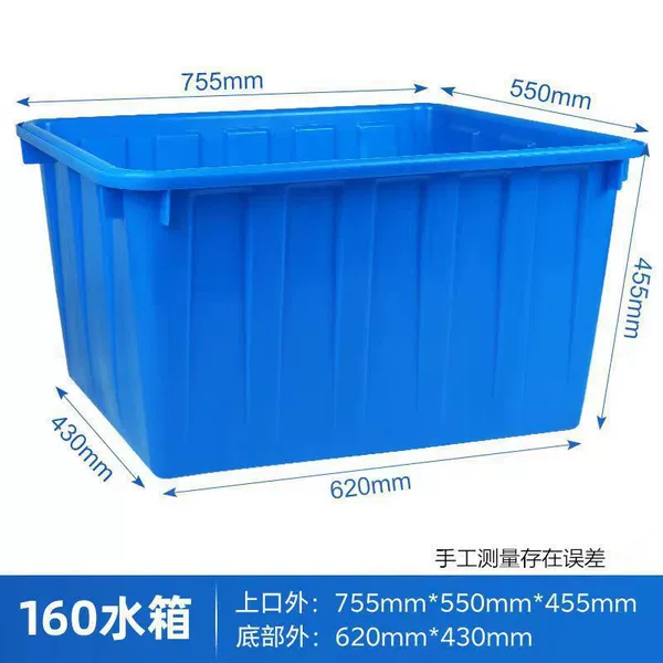 Spot*160 water tank 75*55*45cm