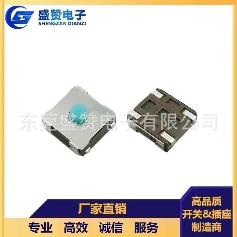 小头硅胶轻触开关 6.2*6.2*2.5包脚 蓝绿色按键按钮 四脚贴片开关