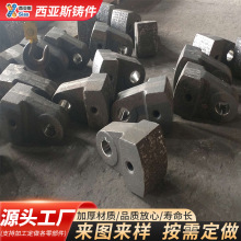1215重型锤式金属破碎机锤头耐磨材质 高锰钢锤头 和金锤头