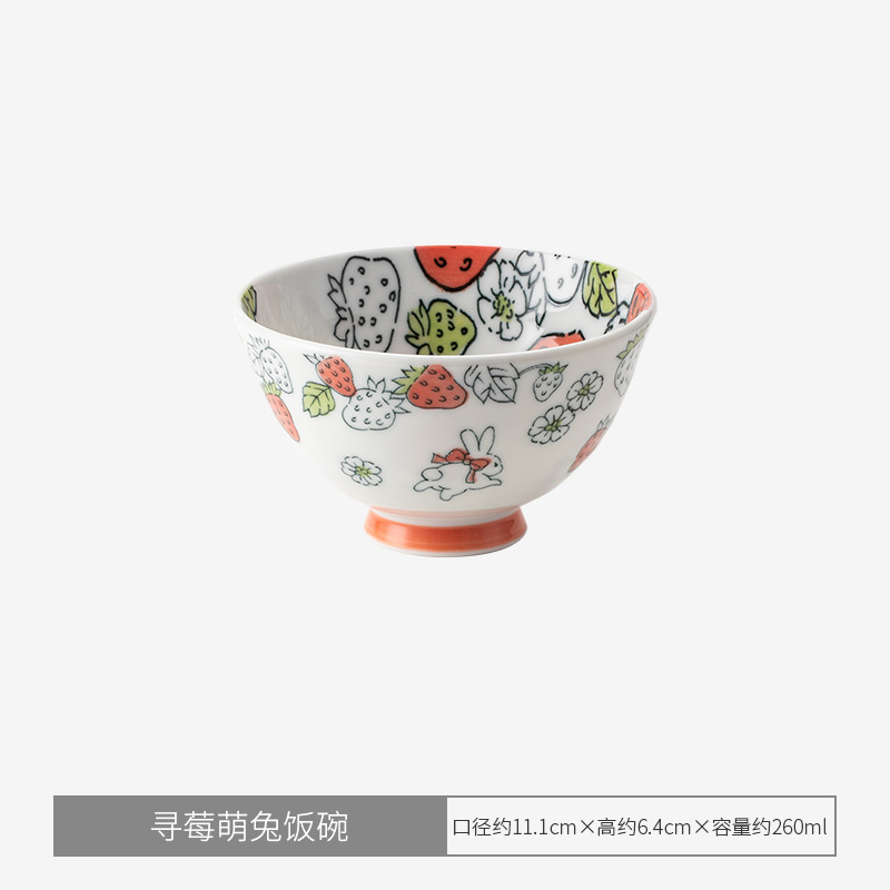 베리찾기 귀여운 토끼 밥그릇