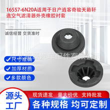 165576N20A �������ղ�����������������ǹ̶����׵�16557-6N20A