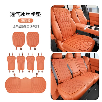 Cool pad — Trade Car Anti-Slip Seat Cushion - ideal-orangenew-style-ice-silk-seat-cushion-7-piece-set-of-front-and-rear-backrests