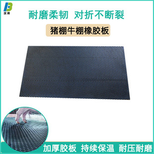 Thickened Rubber Livestock Mat for Dairy Farms, Cow Sheds, Piglets, Horse Farms, Polka Dot Hydrophobic Anti-Slip Insulation Breeding Floor Mats