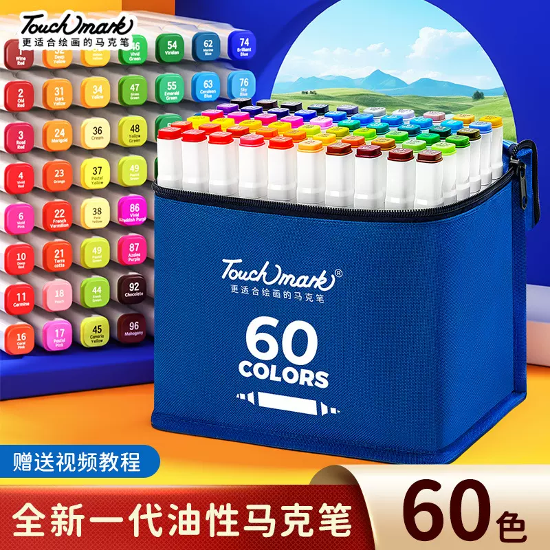 双头马克笔学生漫画动漫120色168色画笔生美术工厂批发白杆马克笔