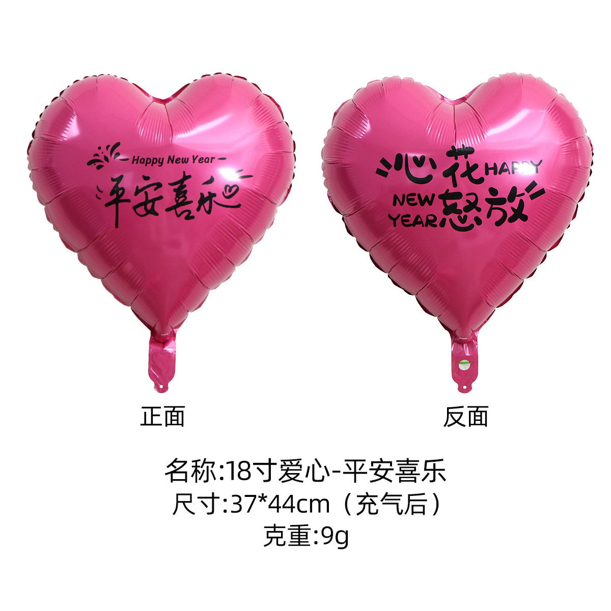 18 pulgadas de amor - ping an Happy (incluyendo 1 barra de tracción, 1 lámpara de color, 1 película de pegamento y 2 piezas)