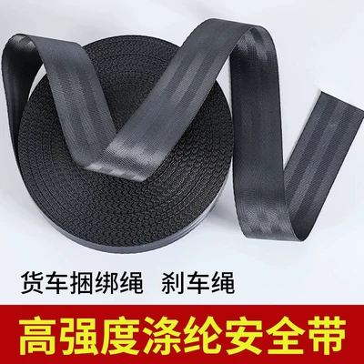 Truck cargo binding strap, thickened — Trailer rope/net/strap