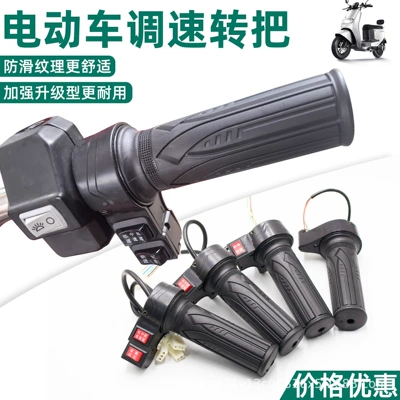 Other Electric Vehicle Accessories: Acceleration Handle, Tricycle Reversing