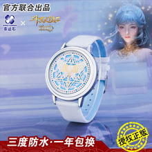 斗罗大陆2绝世唐门动漫周边粉蓝蝶序-王冬儿手表LED触屏手表