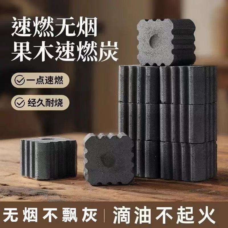 Quick-Burning Charcoal Barbecue Charcoal Smokeless Charcoal Fruit Charcoal Household Indoor Fire Outdoor Briquettes Stove Tea Stove