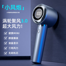 严选爆款2025新款手持小风扇便携式随身小型电风扇跨境暴力风扇