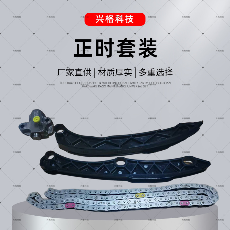 Coolpad Ix45 Lingxiang Auto Parts 24300-2g000 Timing Set Advanced Edition G4Kd Timing Set