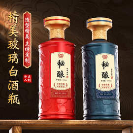 喷涂烤花牡丹花玻璃白酒瓶高颜值自酿白酒空瓶礼盒酒瓶全套包装