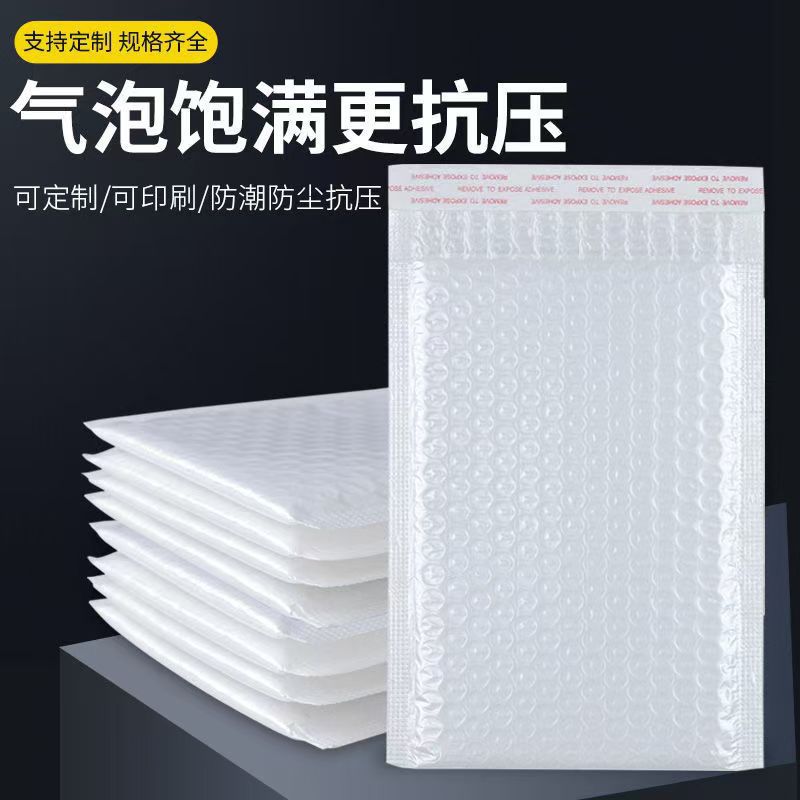 厂家供应气泡袋打包袋电商快递防摔气泡包装袋支持批量采购 包装厂家批发实拍图