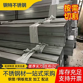 不锈钢圆管;不锈钢板;不锈钢无缝管