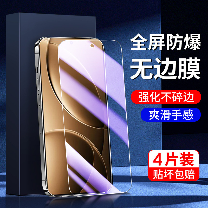 Suitable for Redmi K80 Tempered Film Glass New K80Pro Mobile Phone Film No White Edge Anti-Blue Light Screen Protector K80 Rigid