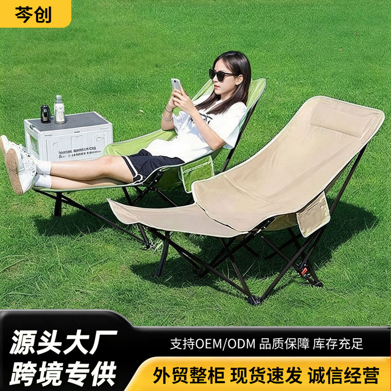 Premium four-position adjustable moon chair, foldable camping chair, outdoor folding recliner, nap chair, fishing and picnic stool Premium four-position adjustable moon chair, foldable camping chair, outdoor folding recliner, nap chair, fishing and picnic stool