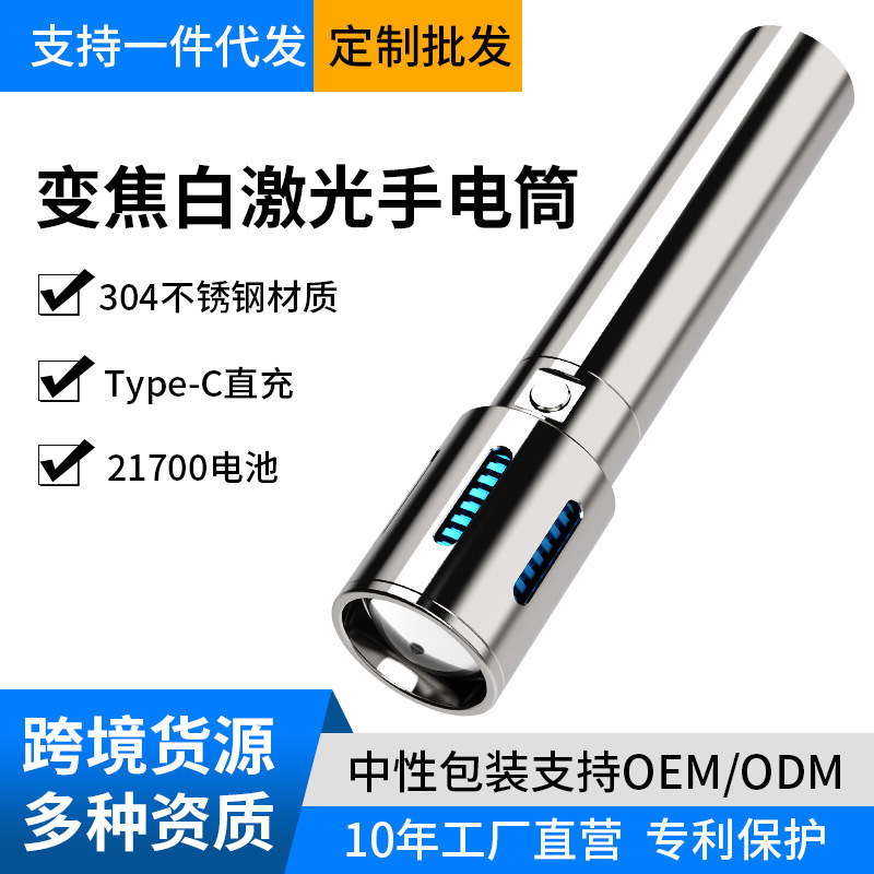 New stainless steel strong light super bright flashlight rechargeable outdoor portable mountaineering zoom long-shot flashlight