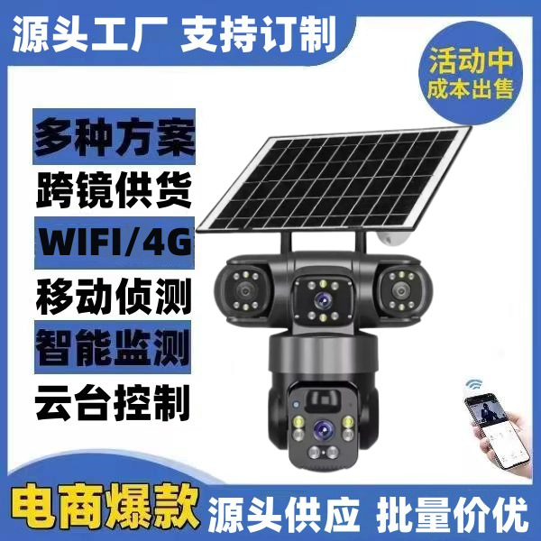 Cross-Border Popular Real Triocular Three-Screen 4g Monitor Without Electricity and Network Outdoor Solar Surveillance Camera