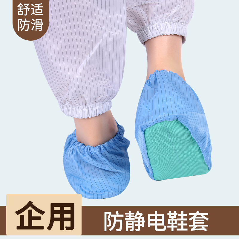 SEAGEBEL防静电鞋套无尘车间工作鞋套可水洗蓝白条纹网格防滑鞋套