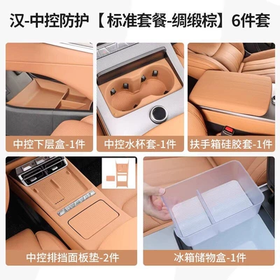 Byd Han Dmi Rear Seat | Chair back anti-kick pad - han-l-center-console-protection-standard-package-satin-brown-6-piece-set