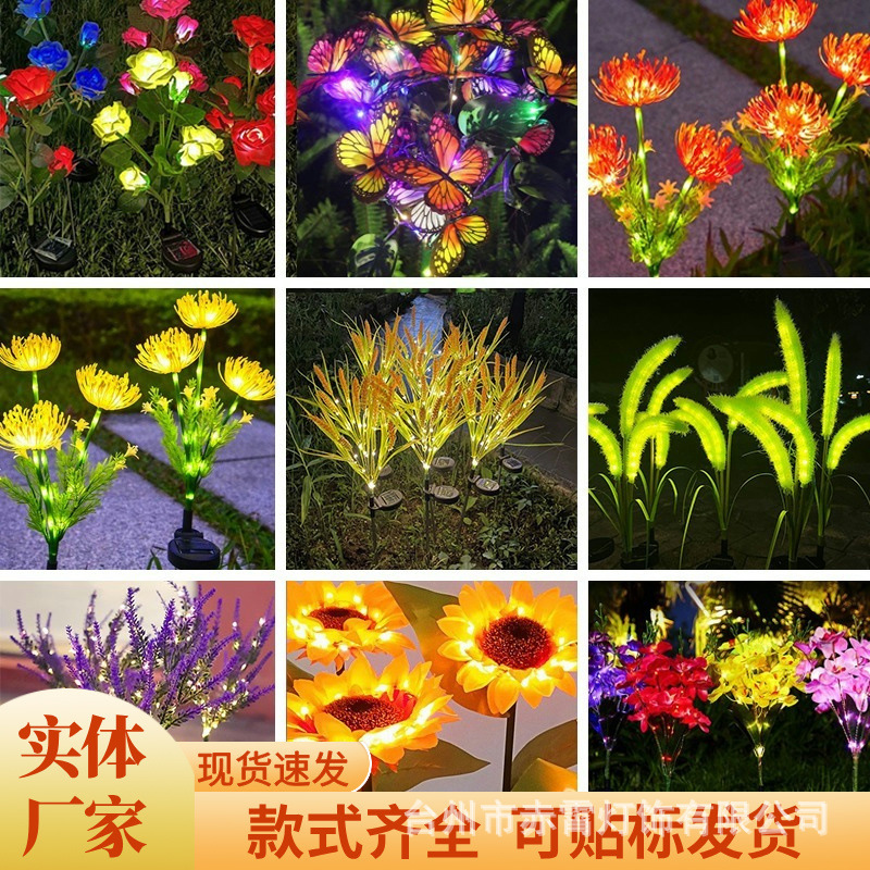 Solar energy floor lamp courtyard decoration reed lamp butterfly other shore flower sunflower simulation flower dandelion lawn lamp