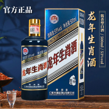 官方正品推荐粮食酒龙年生肖酒53度酱香型白酒礼盒装整箱6瓶批发