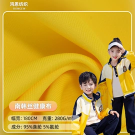 其他针织面料;空气层;罗纹布