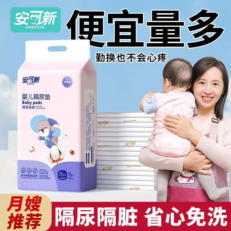 Ankexin Diaper Pad Newborn Baby Anti-Pee Mattress Foldable Diaper Pad Baby Waterproof Pad Disposable Diaper Mattress Ankexin Diaper Pad Newborn Baby Anti-Pee Mattress Foldable Diaper Pad Baby Waterproof Pad Disposable Diaper Mattress