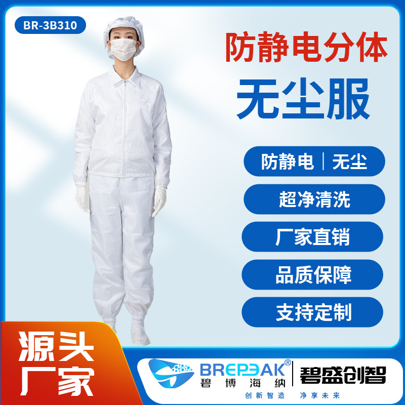 电子厂防静电分体洁净服制药厂工作服夹克式翻领蓝色粉色无尘