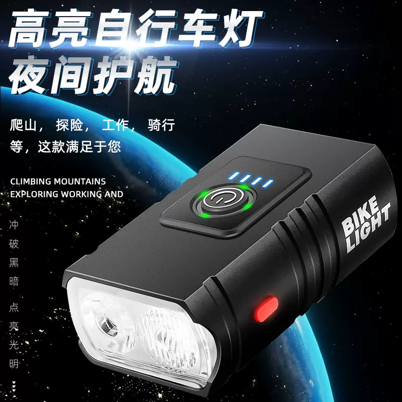 新款自行车灯前车灯手电筒强光充电山地车照明灯骑行装备配件批发
