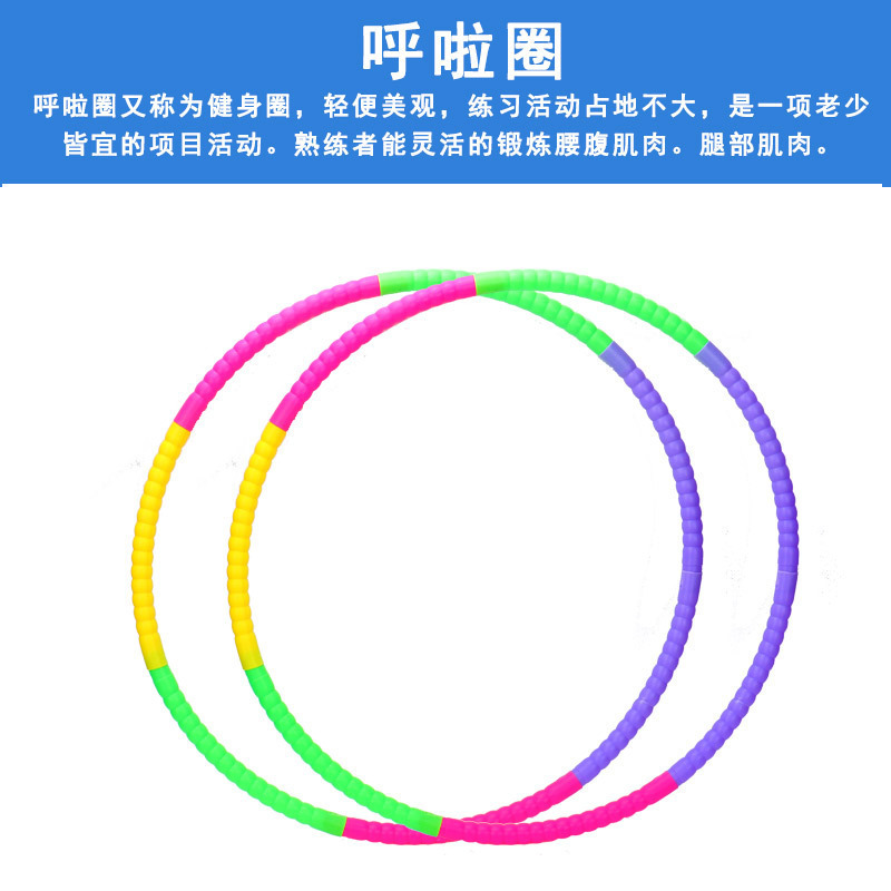 子供用フラフープ取り外し可能な大人のスポーツ用品フィットネス機器プラスチック体操フラフープ卸売|undefined