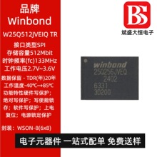 �F؛��Ʒ �NƬ W25Q256JVEIQ WSON8 �ȴ�оƬ 32MB 256Mbit�惦��