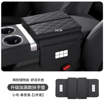 Seat Middle Tissue Box, Armrest box pad - galaxy-standard-upgraded-thickening-and-heightening-35cm-noble-black-armrest-box-heightening-pad-small-size-26cm-long