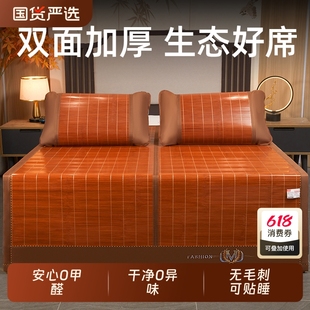 Summer Mat, Bamboo Mat, Ice Silk Mat, Household Summer Double-Sided Foldableable Winter and Summer Straw Mat, Student Dormitory Single Mat