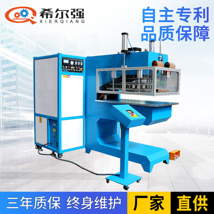 高周波高频焊接机 PVC皮带熔接机 工业皮带输送带挡边热熔焊接机